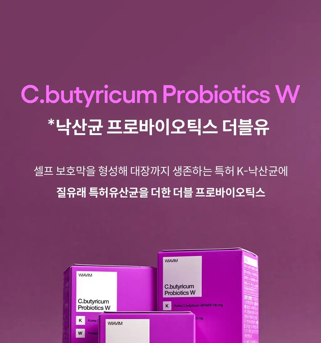 [여성 질 유산균] 위아바임 낙산균 프로바이오틱스 더블유 30포 (30일분) 상세페이지 2